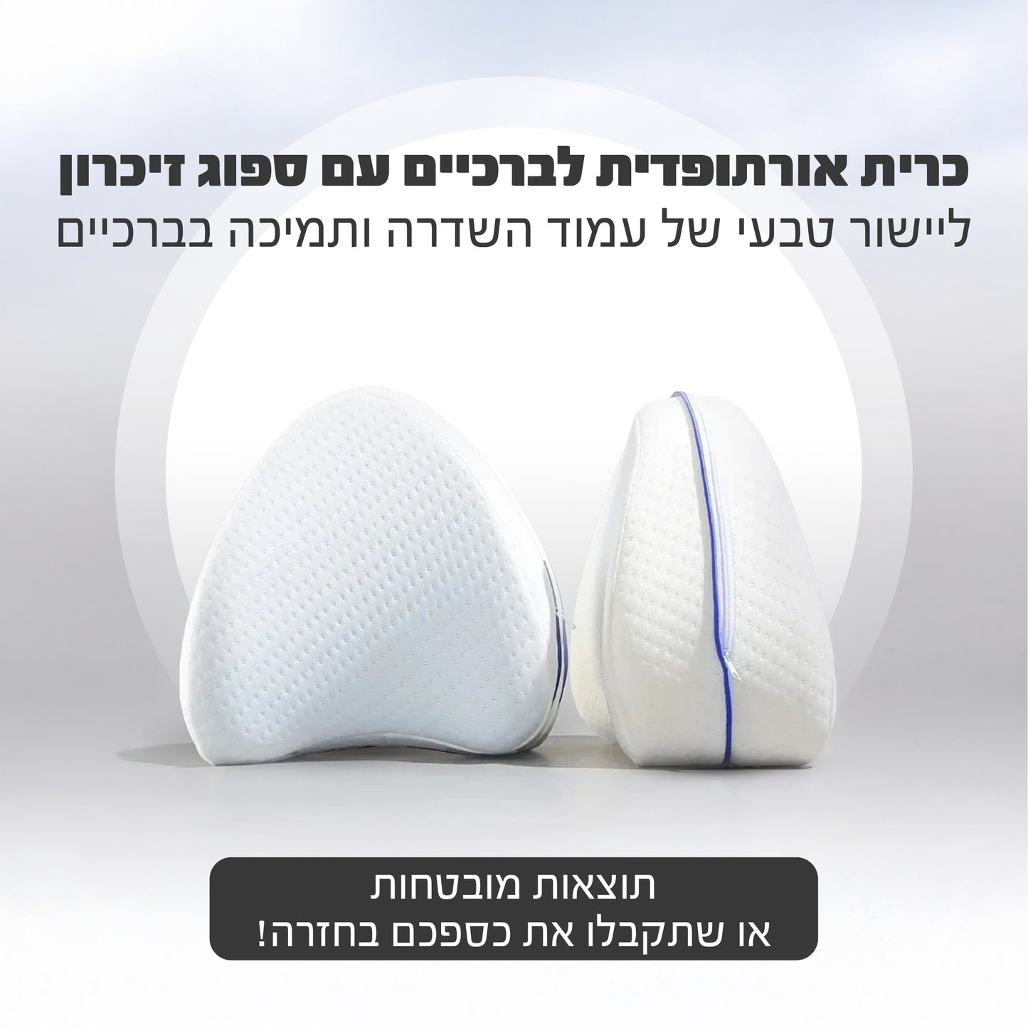 ™Kneezy מבית LaDoré - כרית ברכיים אורתופדית