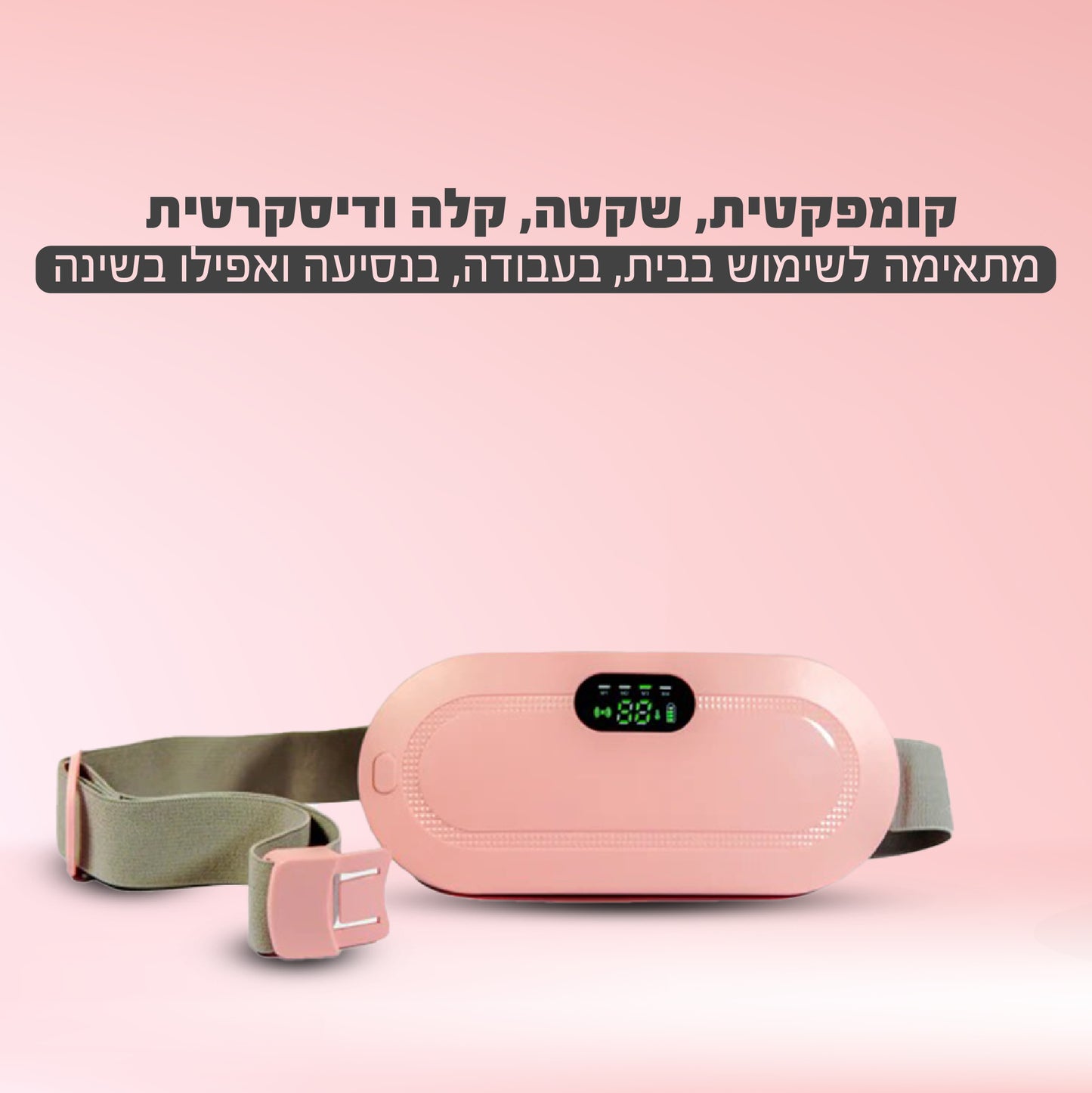 MyLuna™ - חימום טיפולי ממוקד להקלה על כאבי מחזור