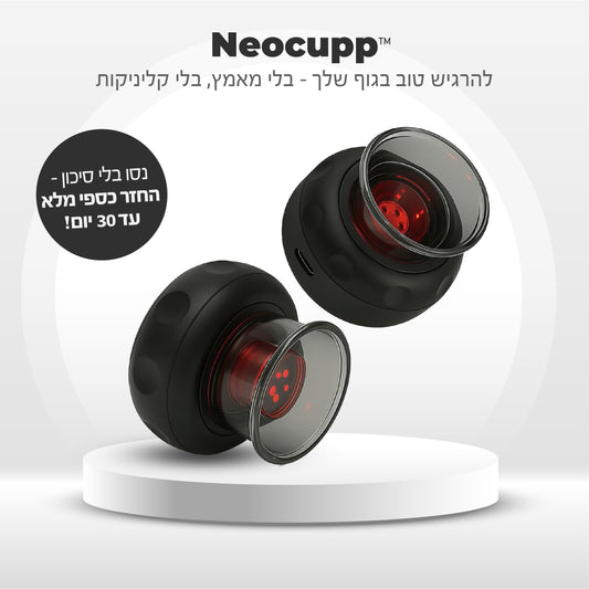 ™NeoCupp מבית LaDoré - המכשיר שיגרום לכם להרגיש משוחררים ובריאים יותר מתמיד